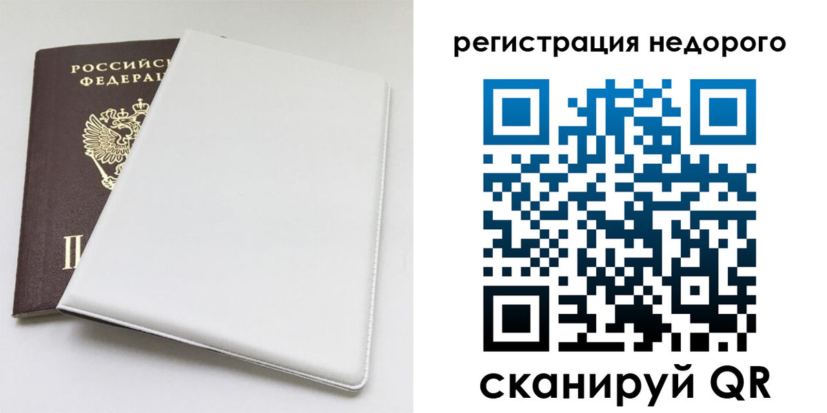 прописка для кредита в Кашире
